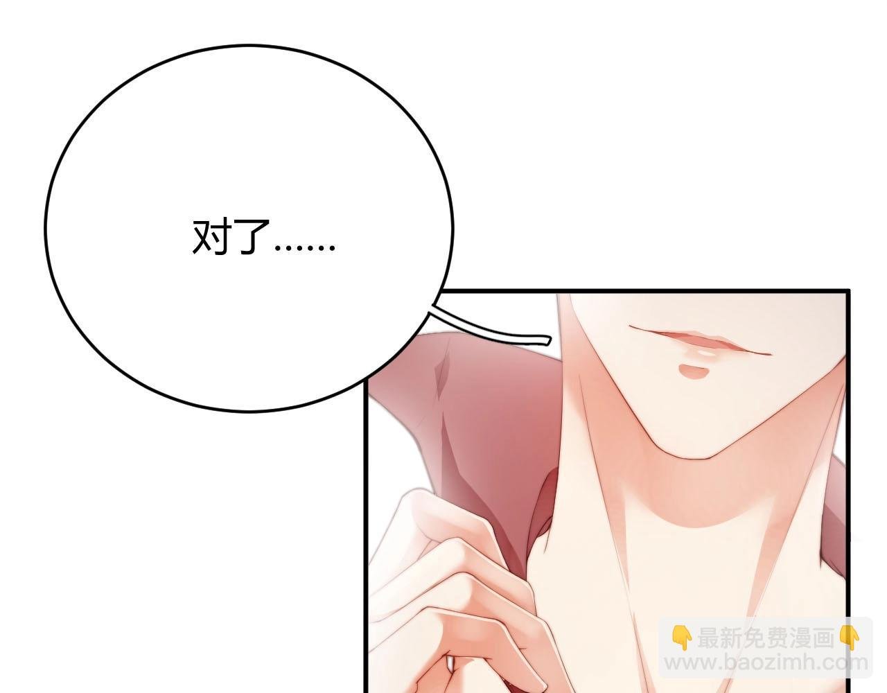 第29话 特别的惊喜