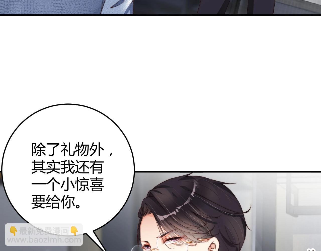 第29话 特别的惊喜