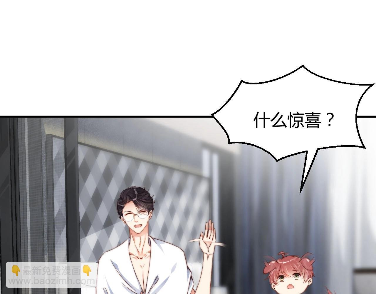 第29话 特别的惊喜