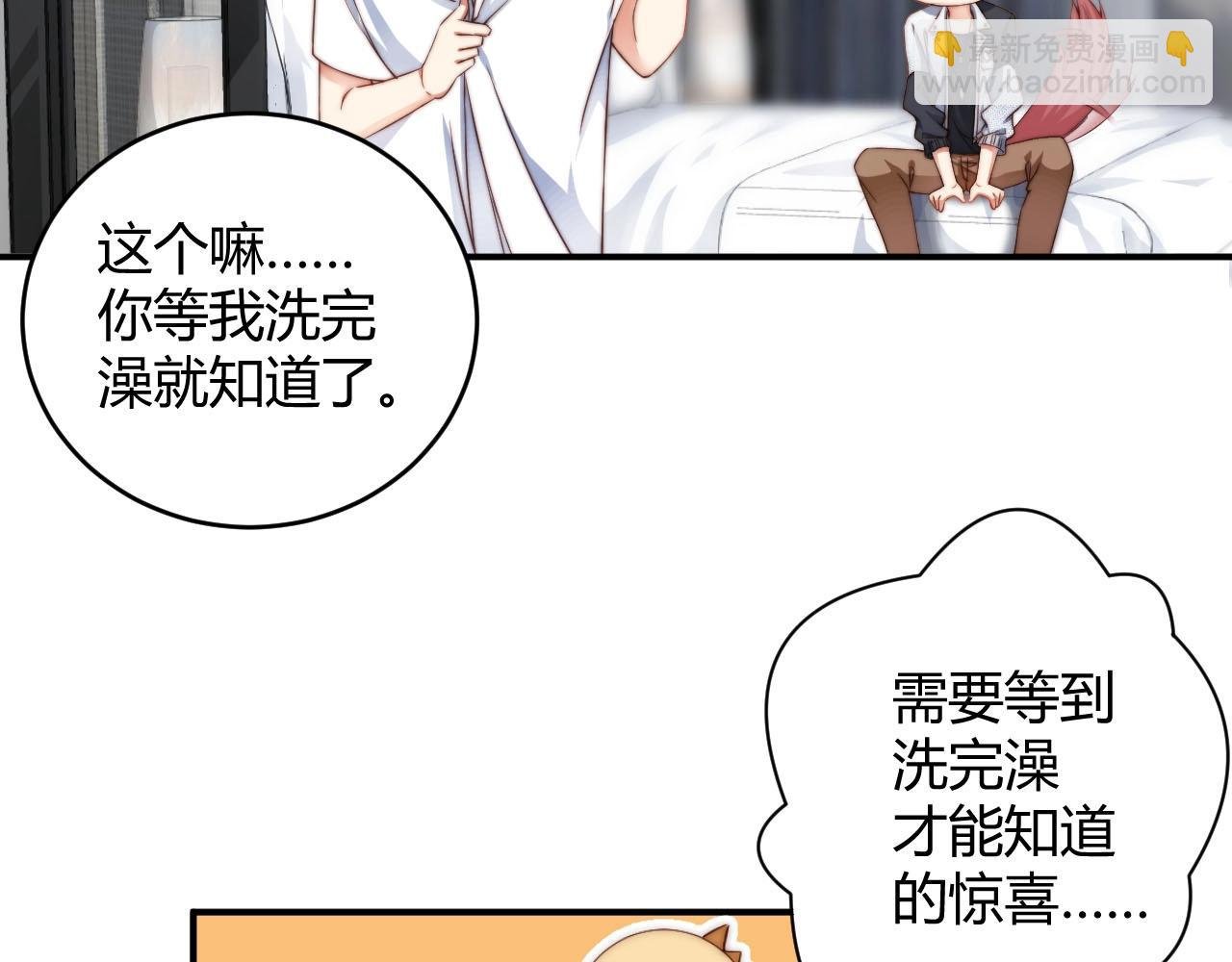 第29话 特别的惊喜