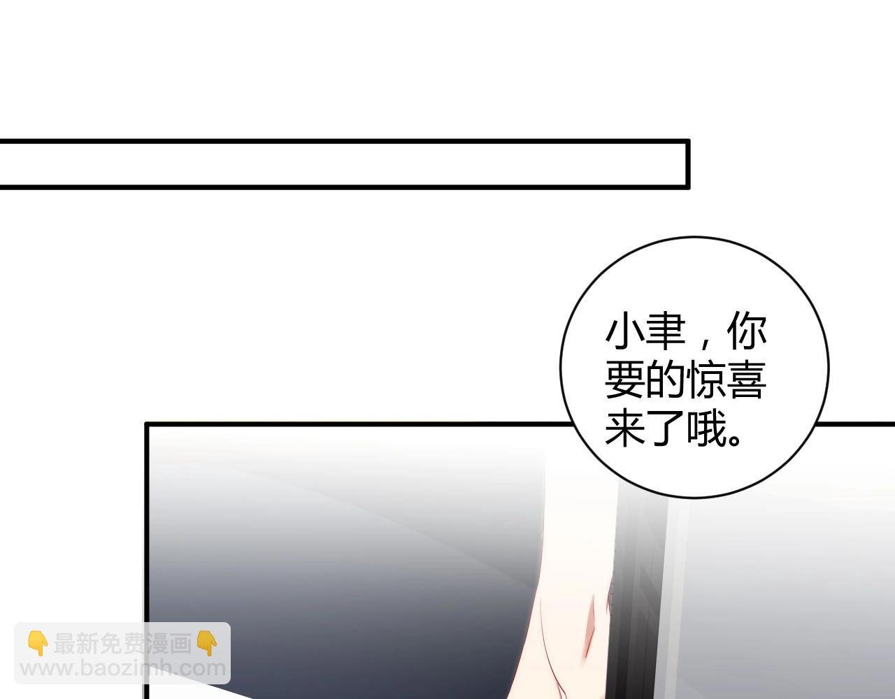 第29话 特别的惊喜
