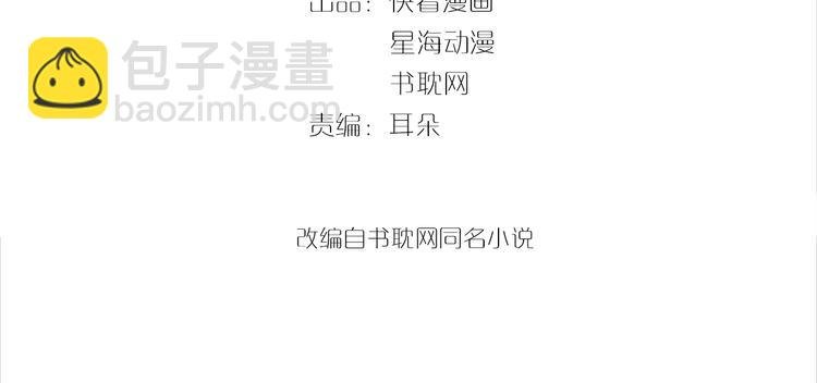 第3话 发错私照上热搜？！