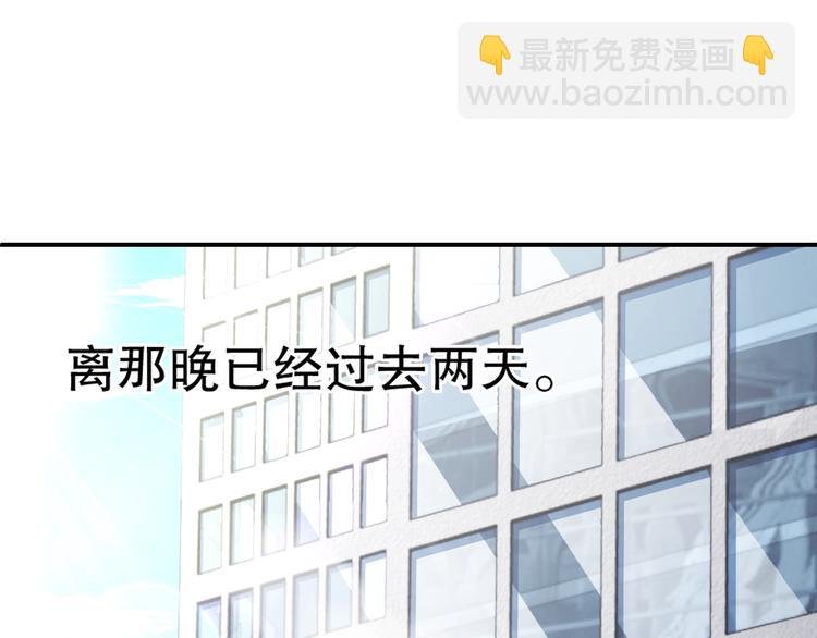 第3话 发错私照上热搜？！