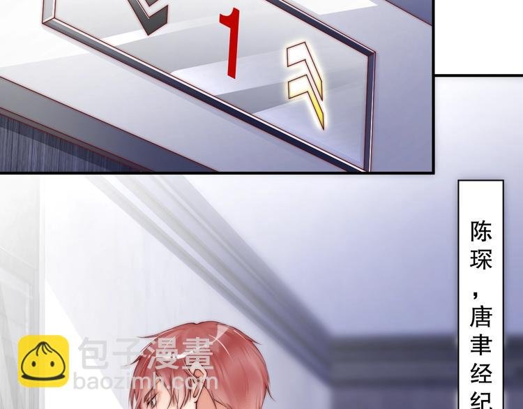第3话 发错私照上热搜？！