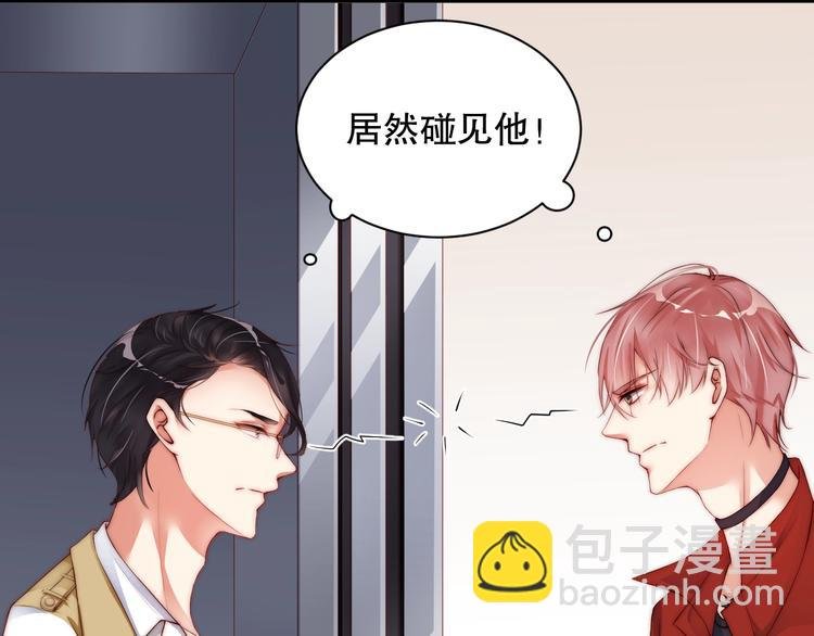 第3话 发错私照上热搜？！
