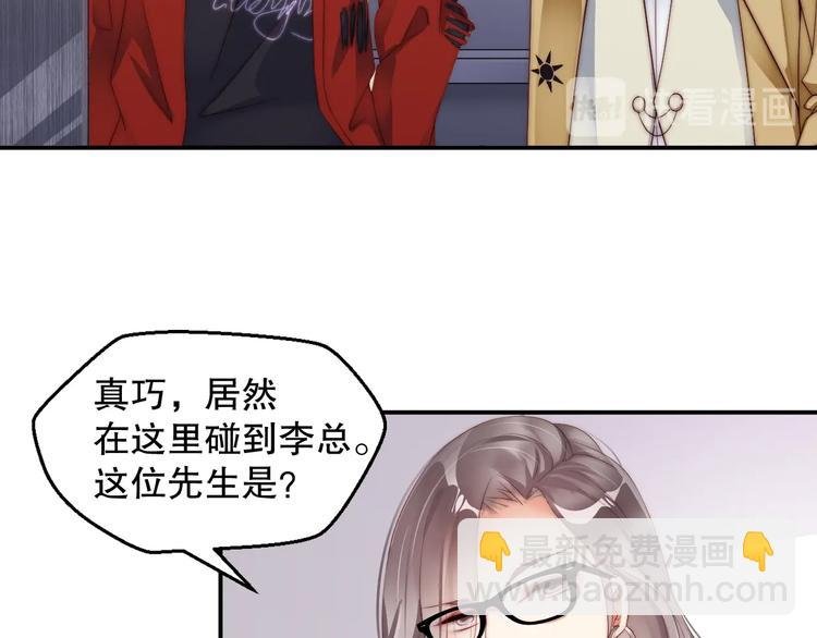 第3话 发错私照上热搜？！