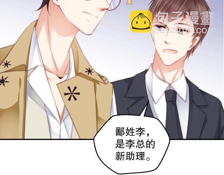 第3话 发错私照上热搜？！