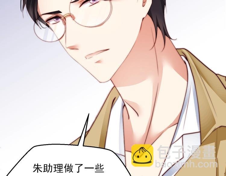 第3话 发错私照上热搜？！