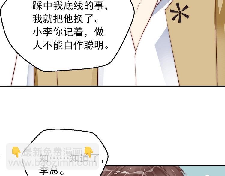 第3话 发错私照上热搜？！
