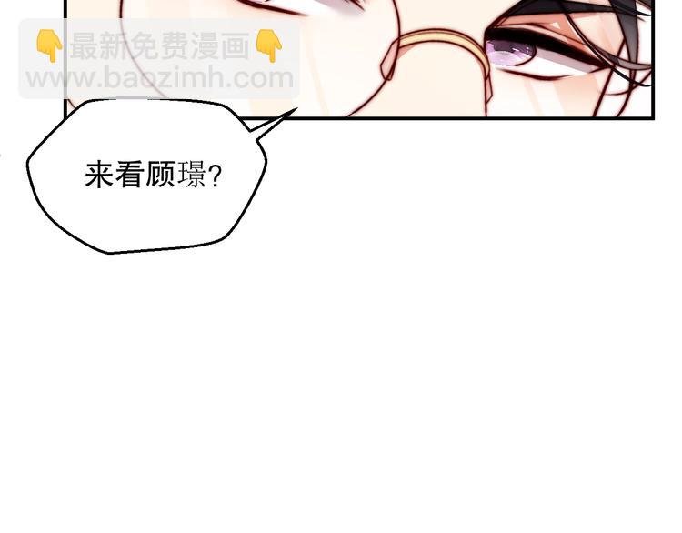 第3话 发错私照上热搜？！