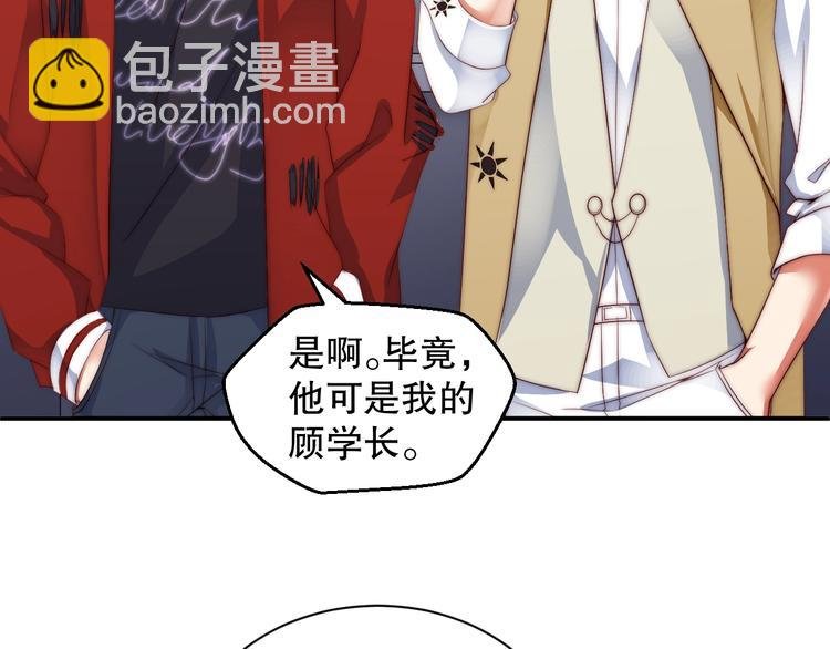 第3话 发错私照上热搜？！