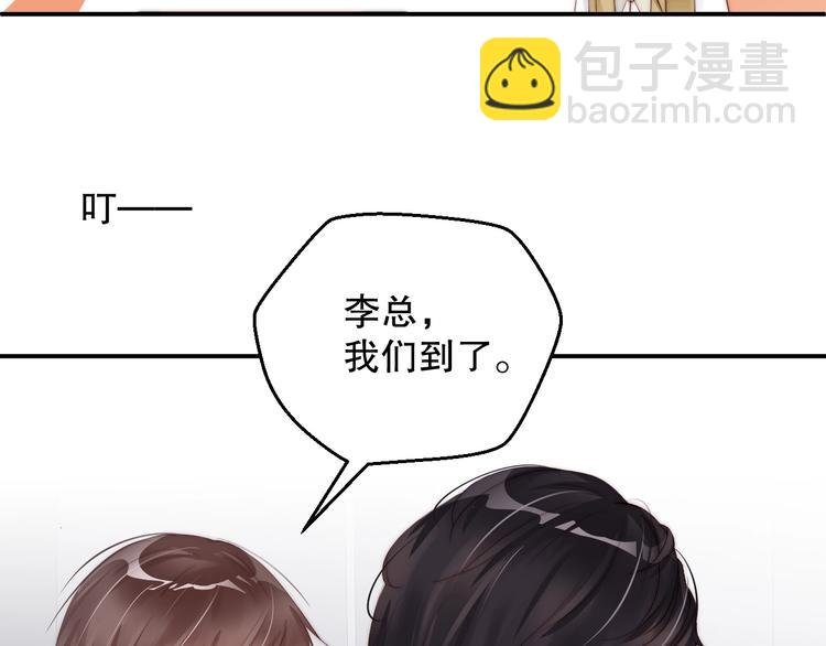 第3话 发错私照上热搜？！