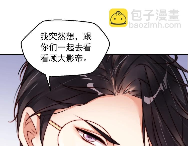 第3话 发错私照上热搜？！