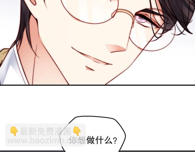 第3话 发错私照上热搜？！