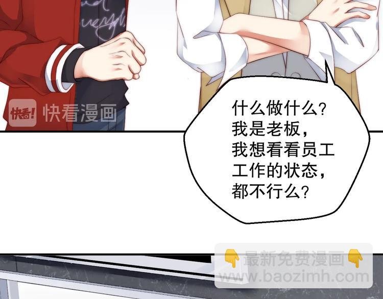 第3话 发错私照上热搜？！