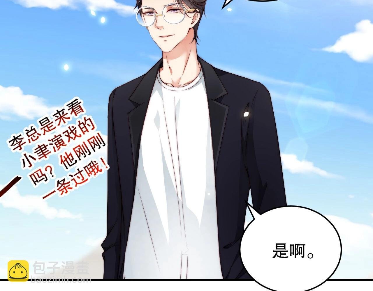 第30话 我还是他的代替品吗？