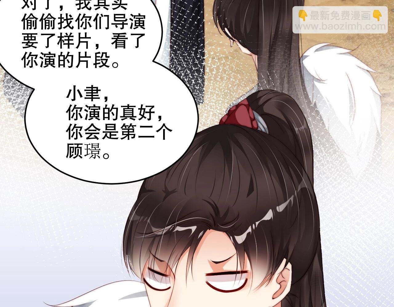 第30话 我还是他的代替品吗？