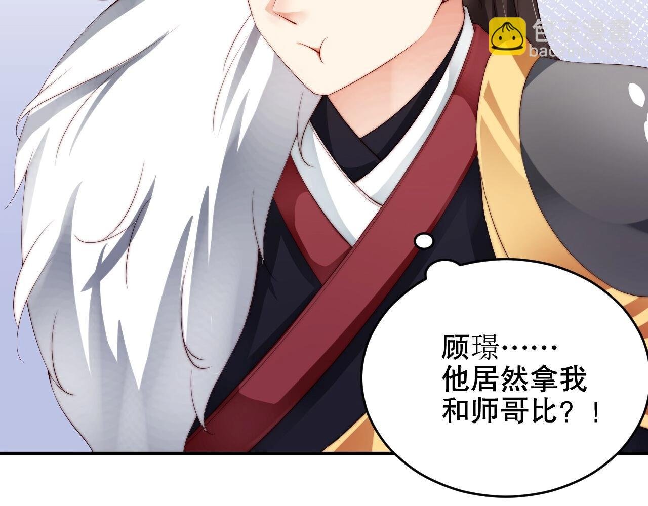第30话 我还是他的代替品吗？