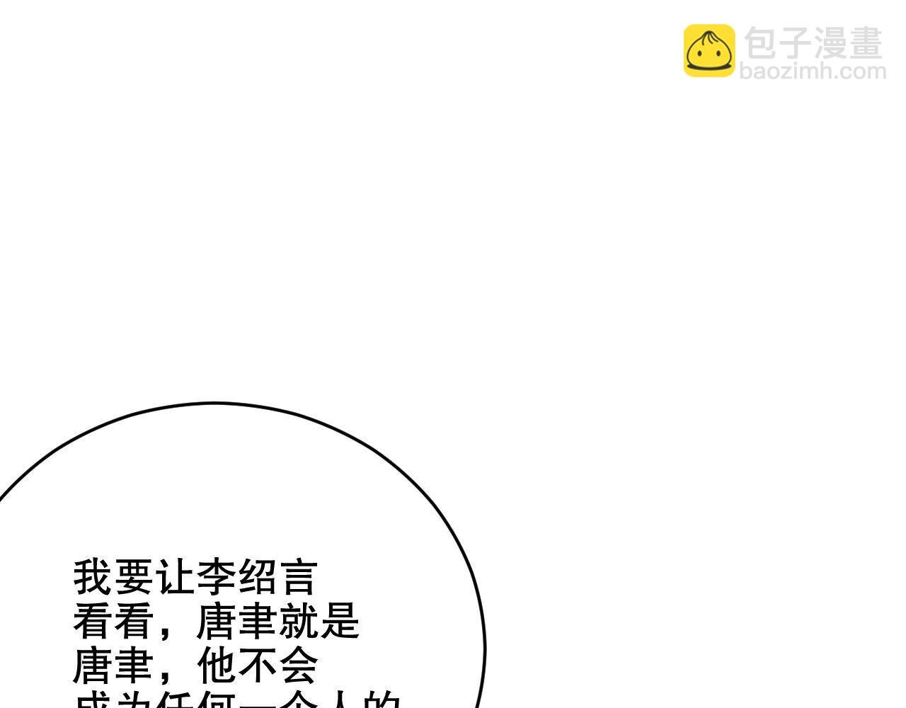 第30话 我还是他的代替品吗？