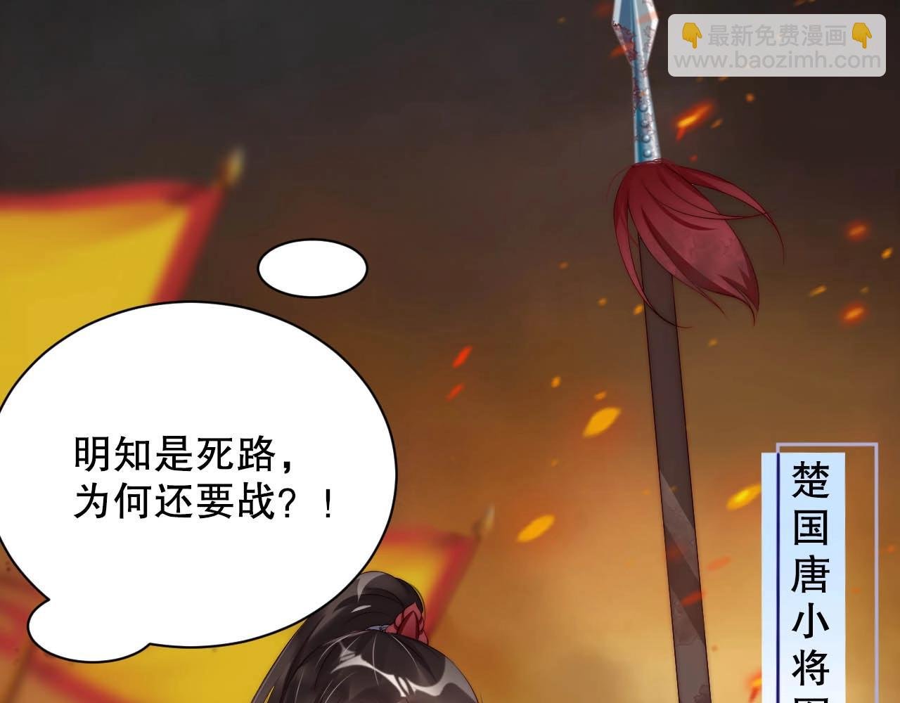 第30话 我还是他的代替品吗？