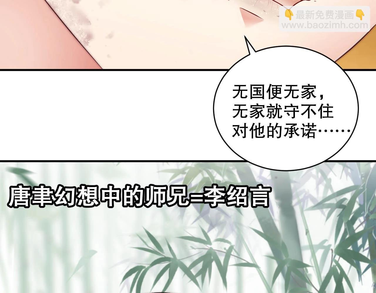 第30话 我还是他的代替品吗？