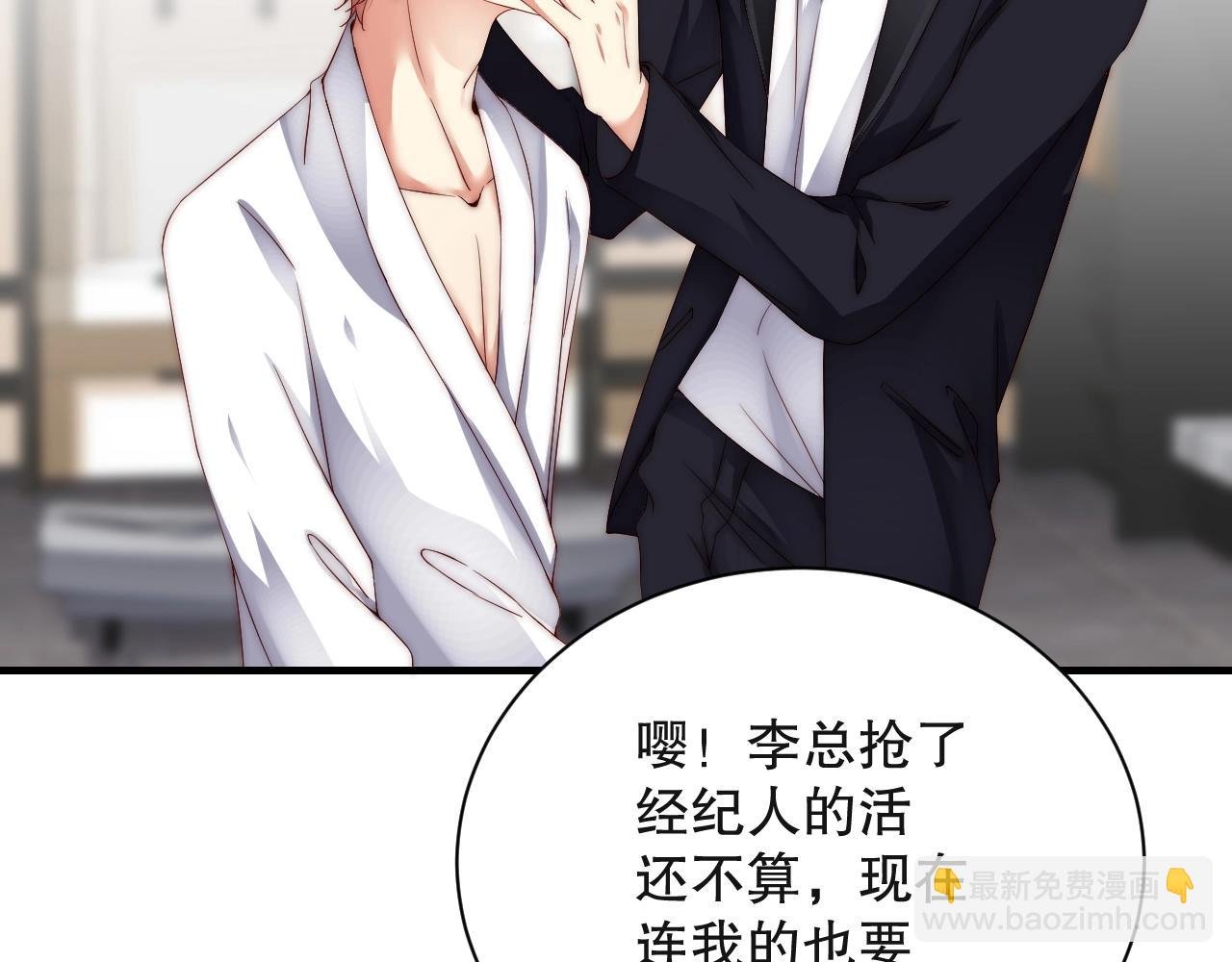 第31话 醋坛子打翻了