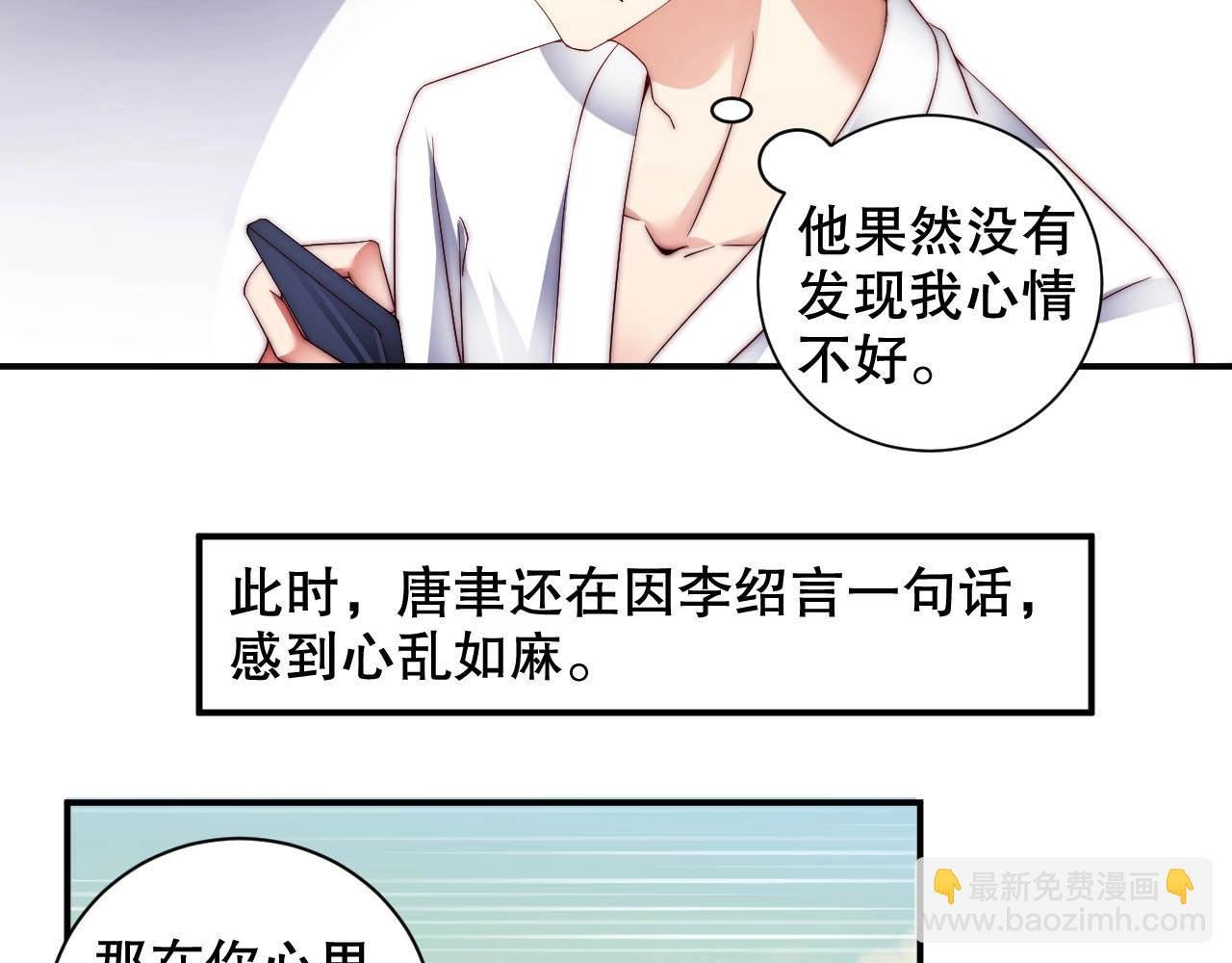 第31话 醋坛子打翻了