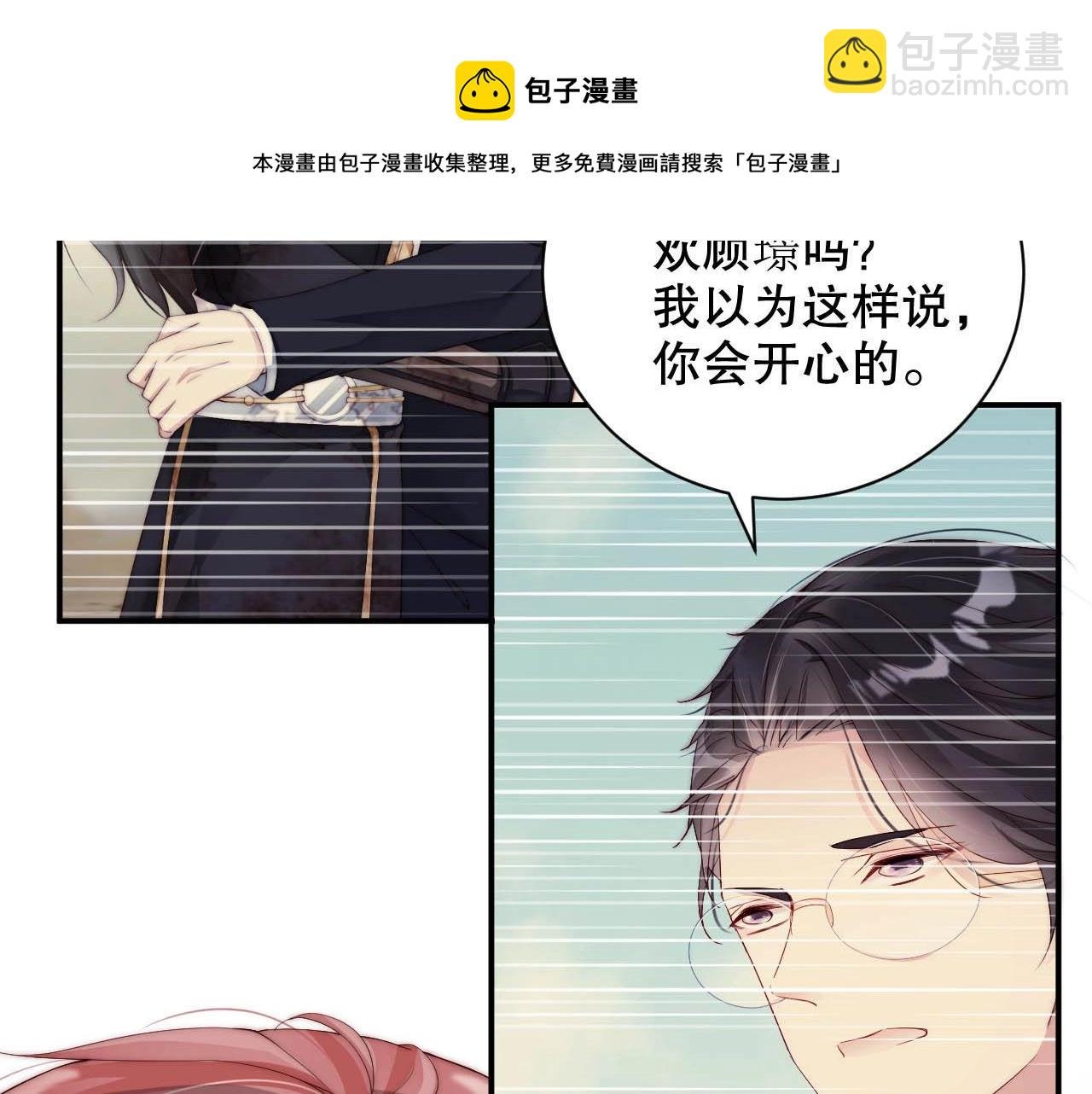 第31话 醋坛子打翻了