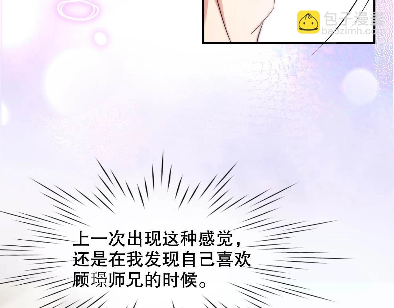 第31话 醋坛子打翻了