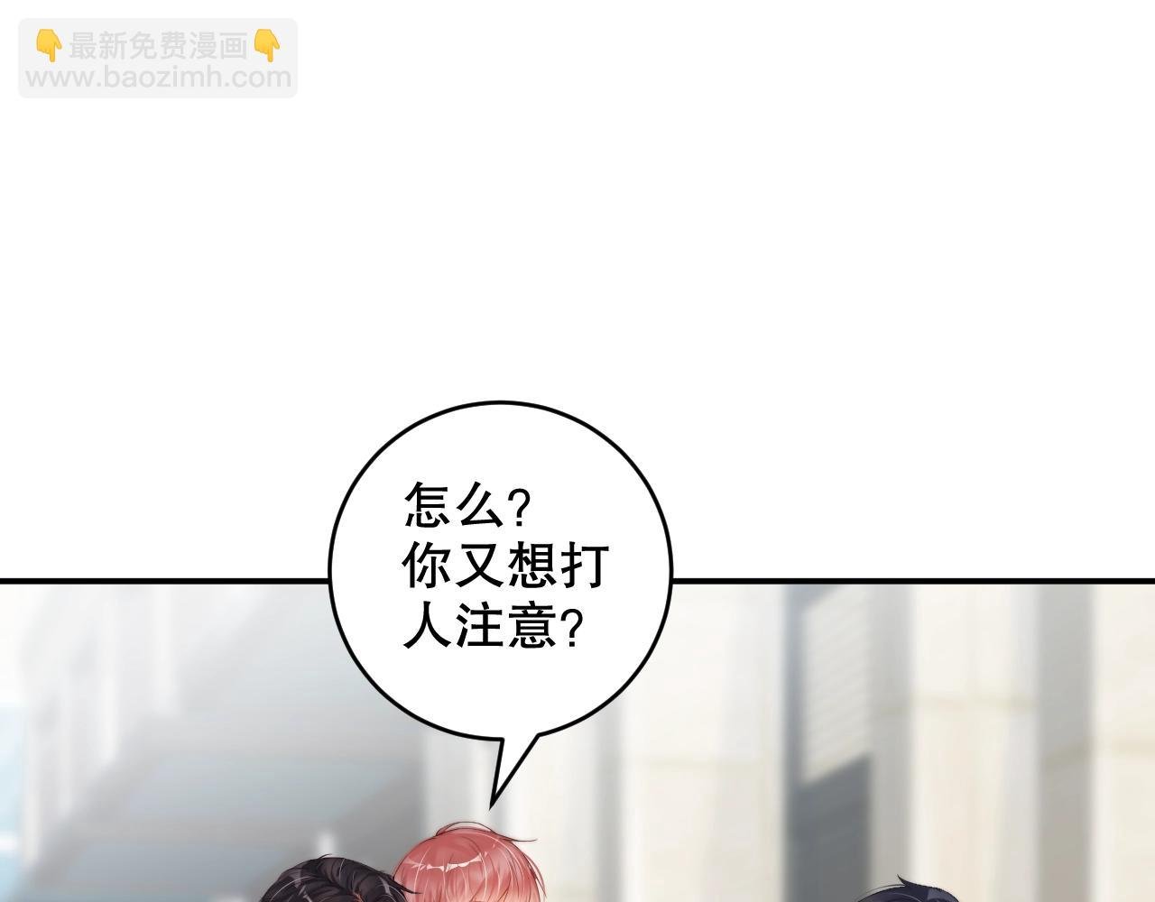 第32话 我要成为他心中的唯一