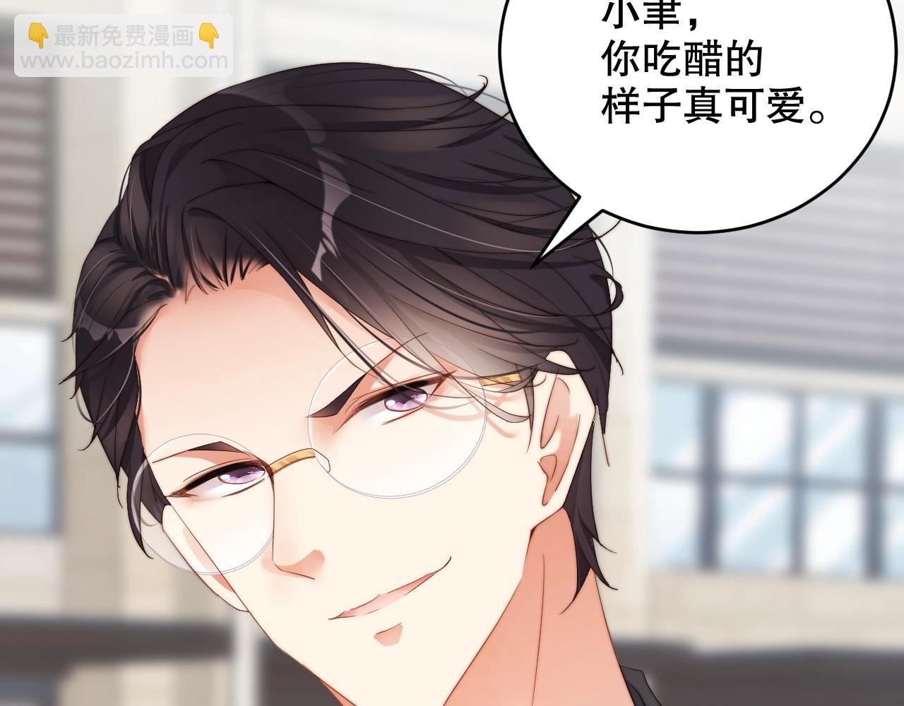 第32话 我要成为他心中的唯一