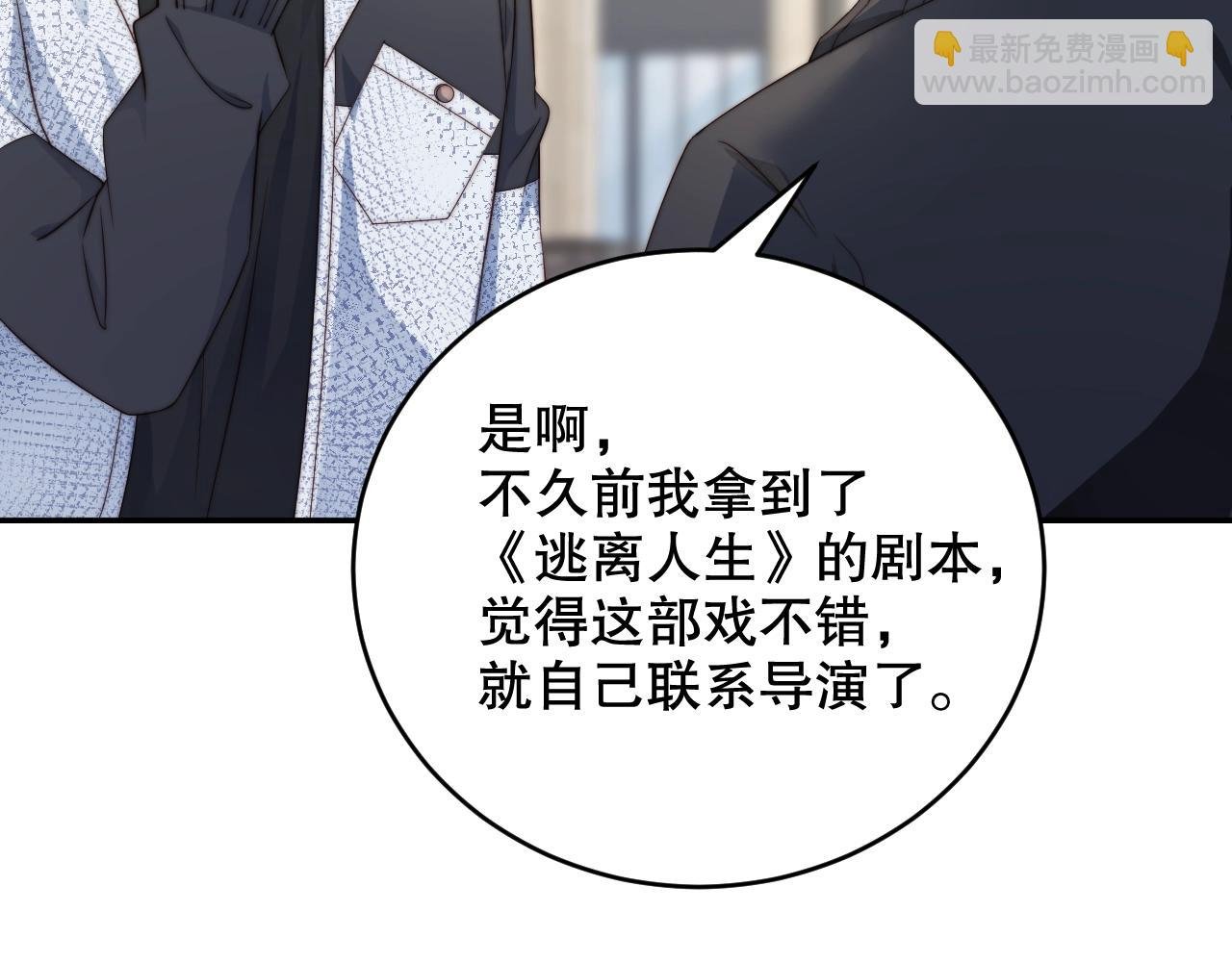 第32话 我要成为他心中的唯一