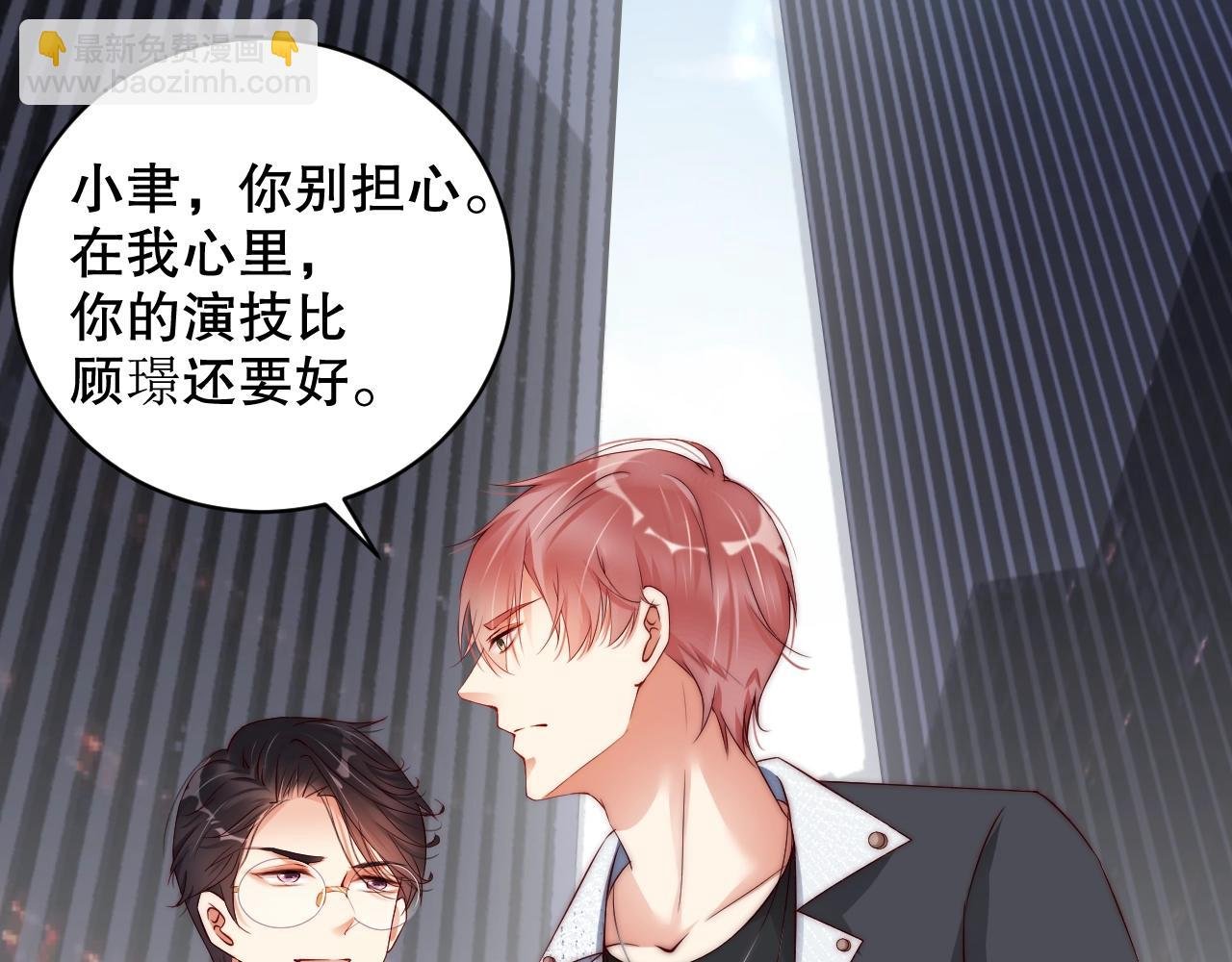 第32话 我要成为他心中的唯一
