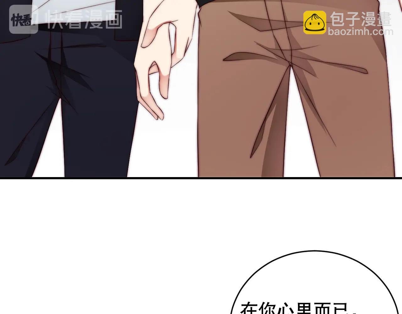 第32话 我要成为他心中的唯一
