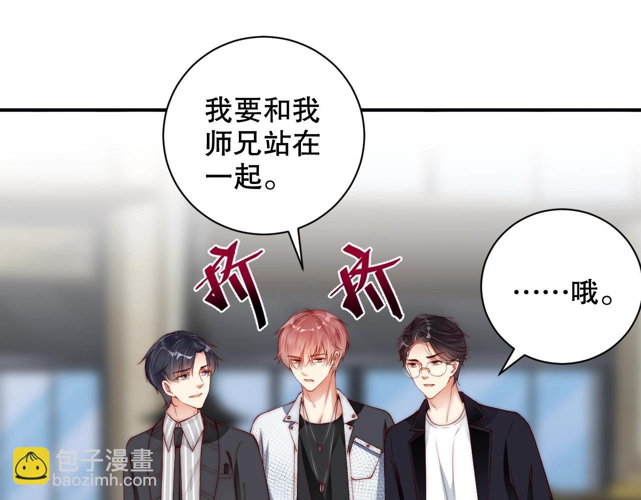 第32话 我要成为他心中的唯一