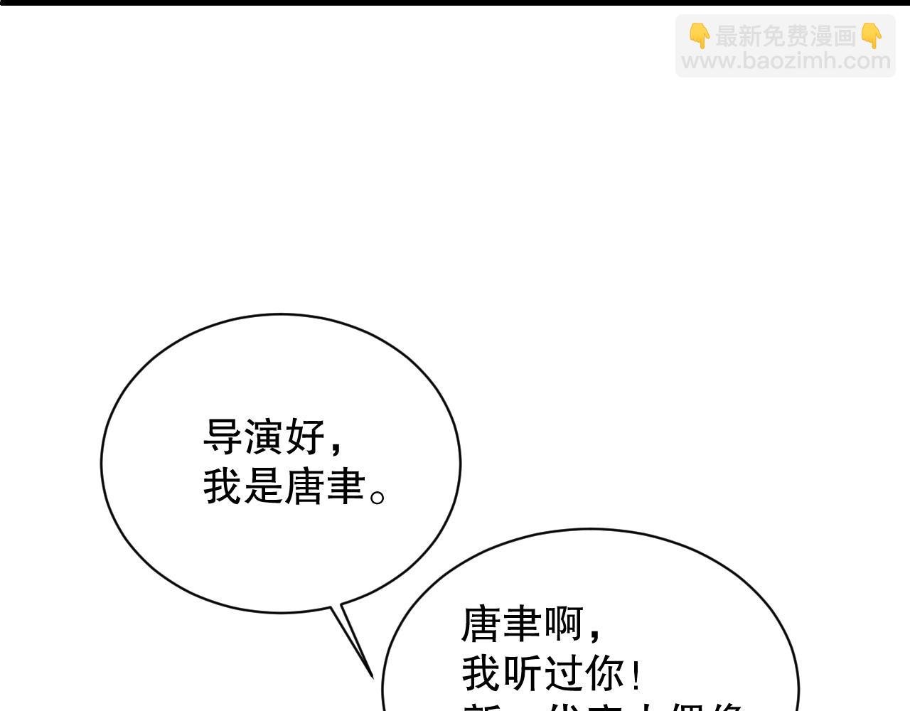 第32话 我要成为他心中的唯一