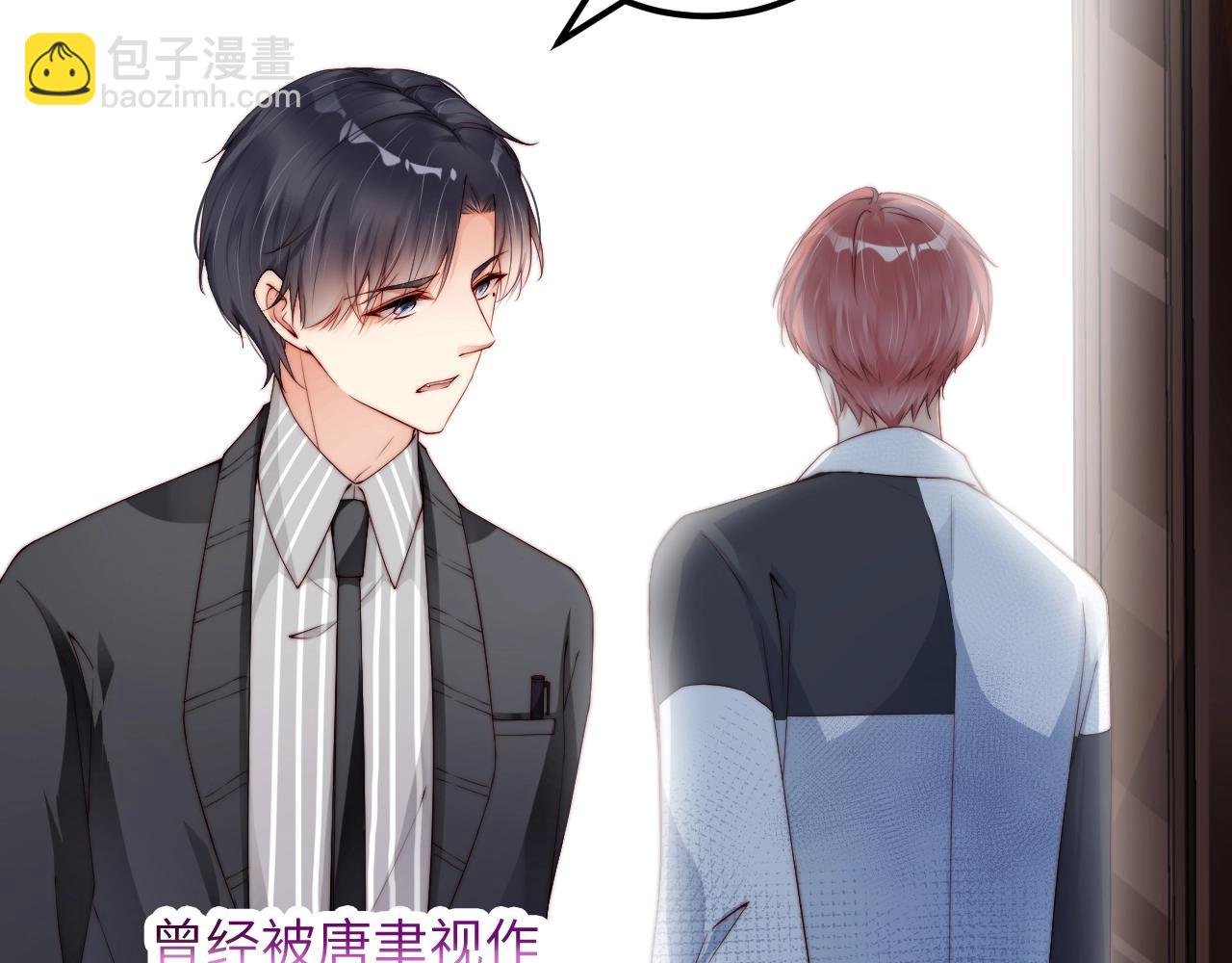 第33话 绝不让他离开我！