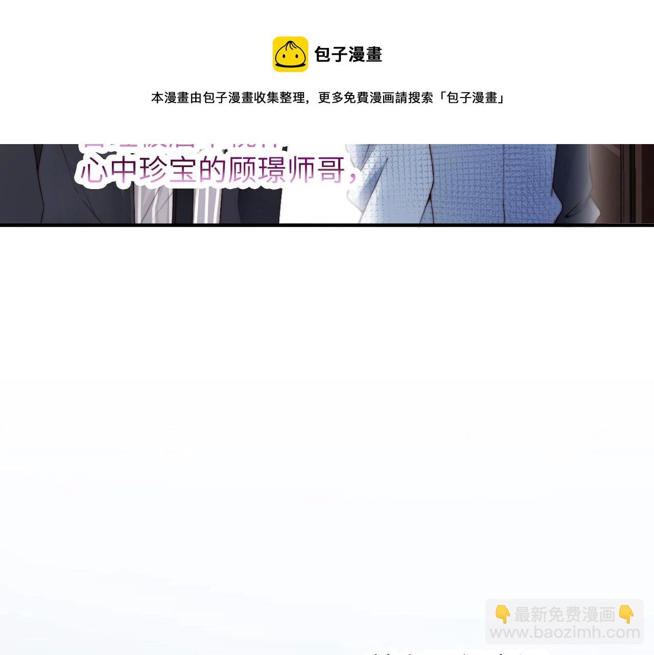 第33话 绝不让他离开我！