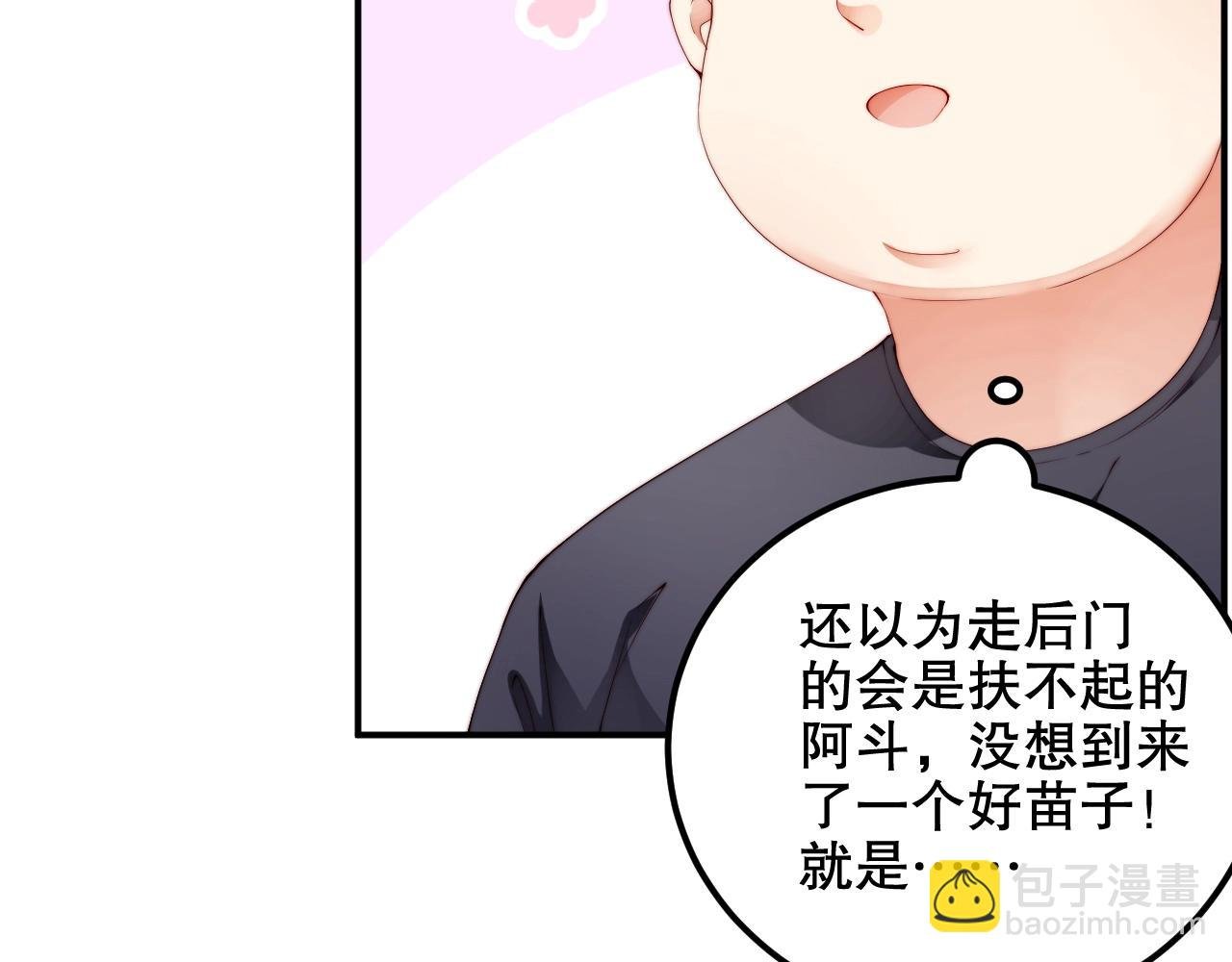 第33话 绝不让他离开我！