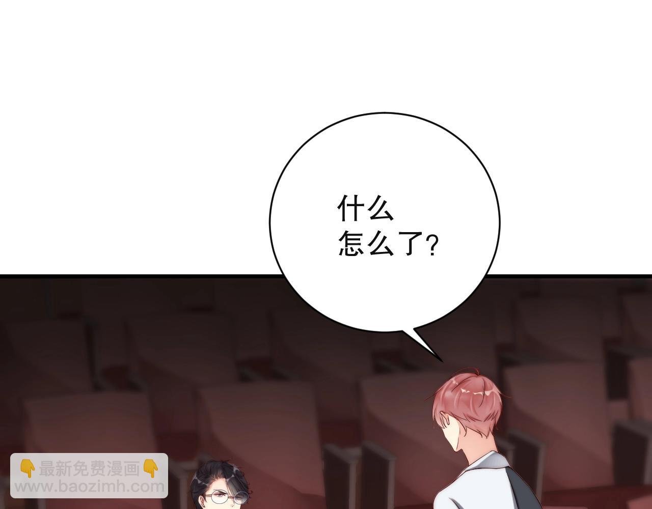 第33话 绝不让他离开我！