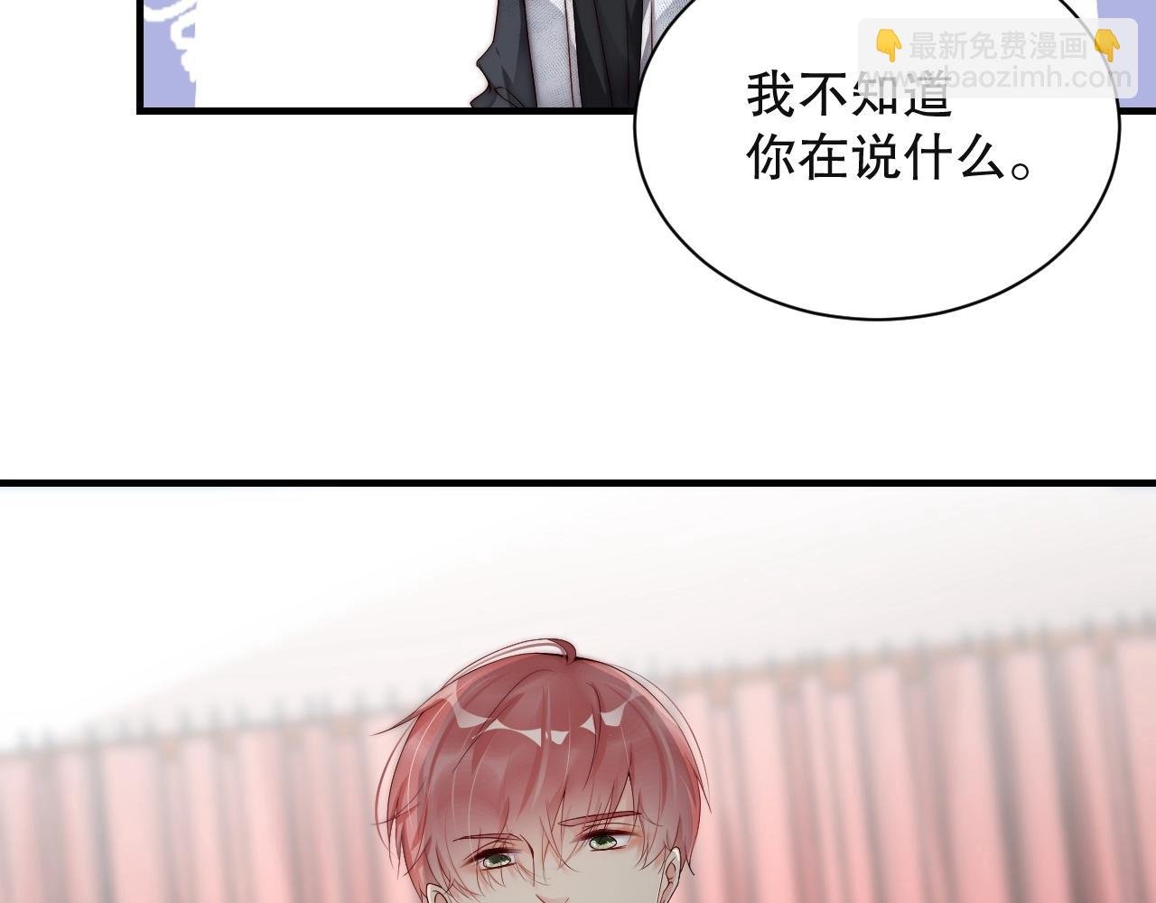 第33话 绝不让他离开我！