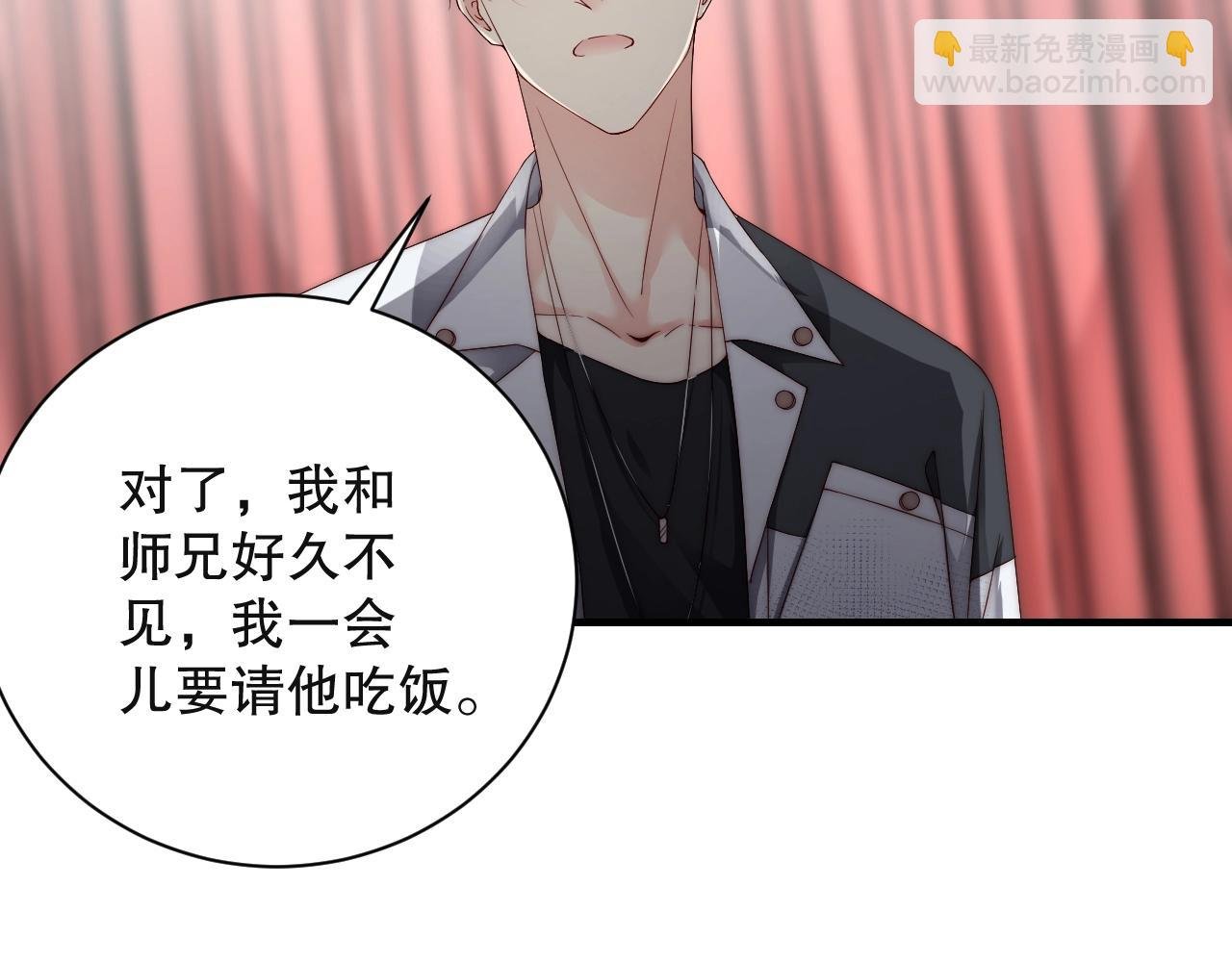 第33话 绝不让他离开我！