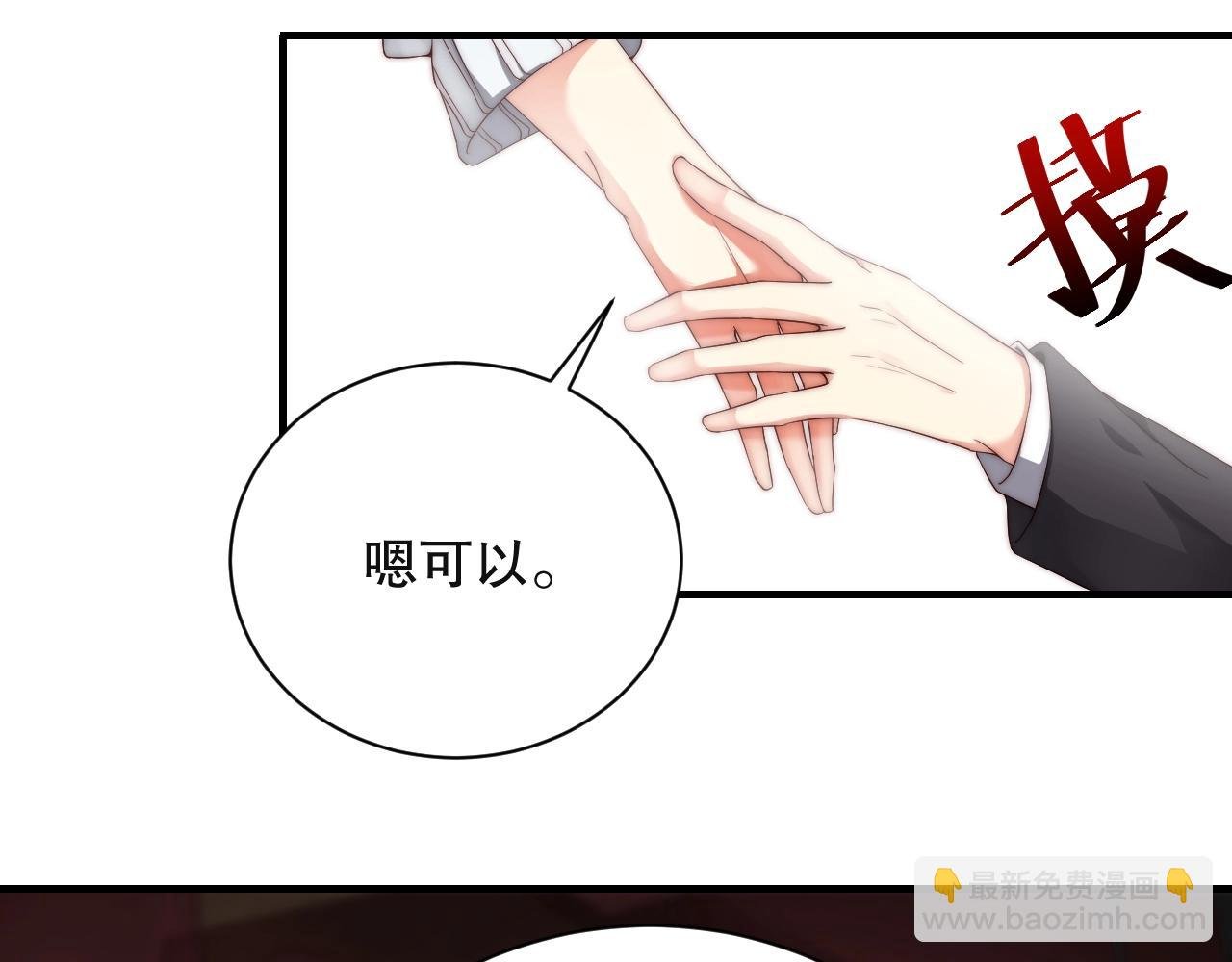 第33话 绝不让他离开我！