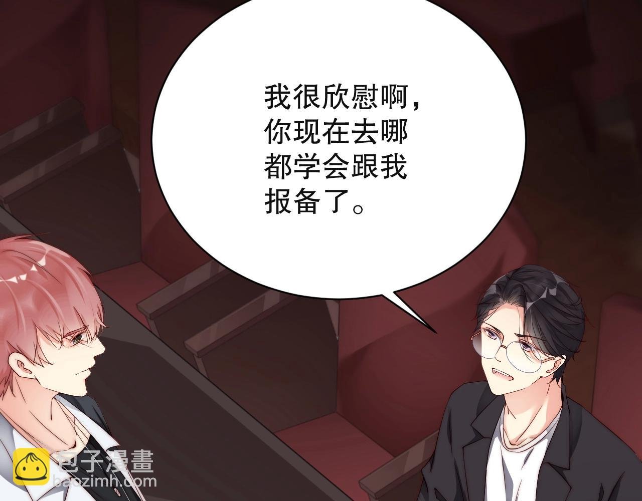 第33话 绝不让他离开我！