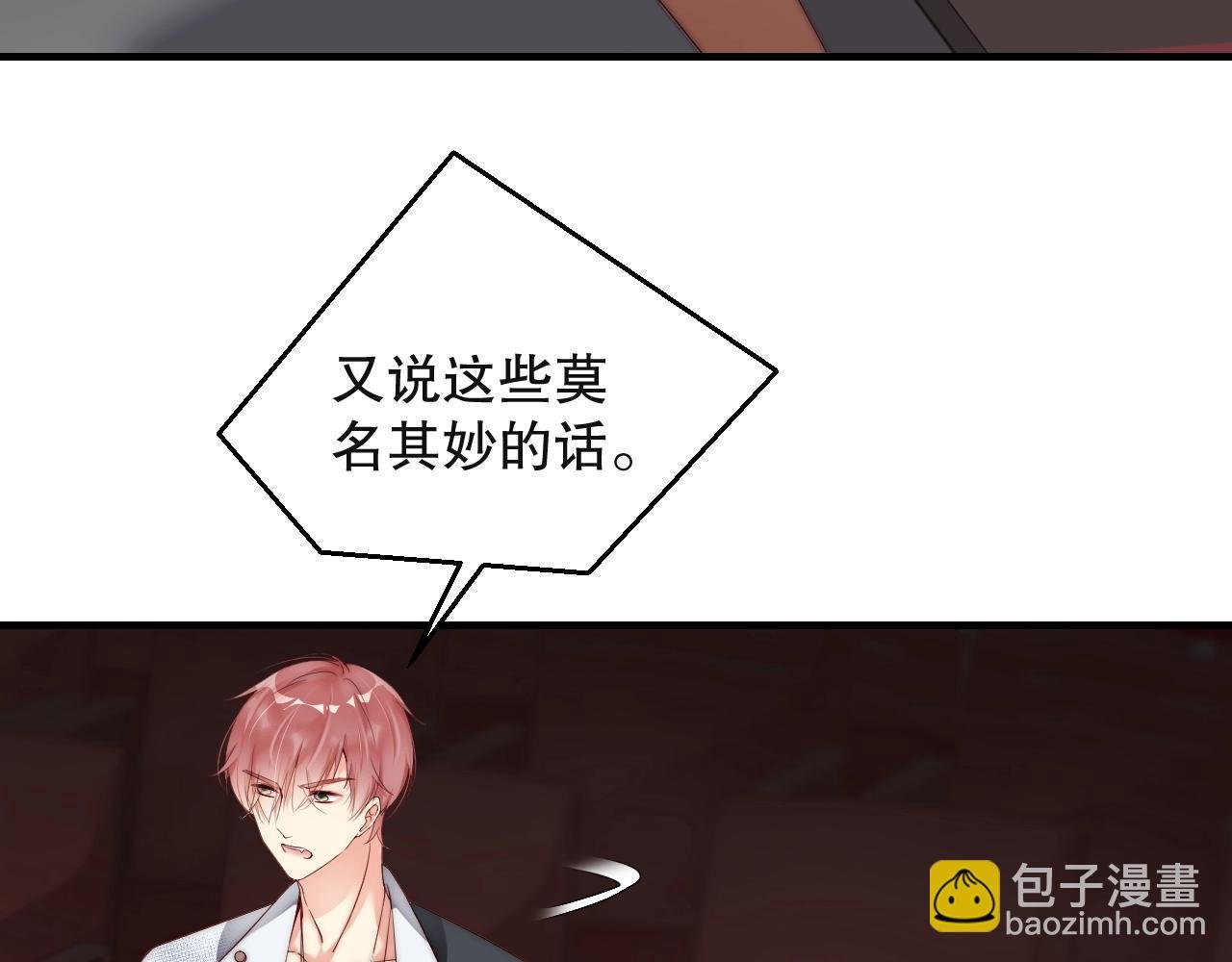 第33话 绝不让他离开我！