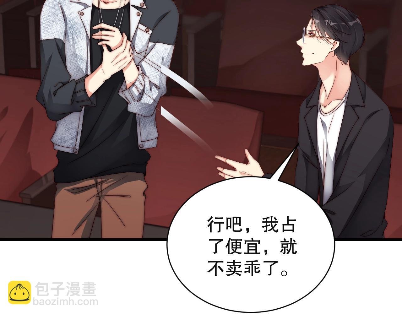第33话 绝不让他离开我！