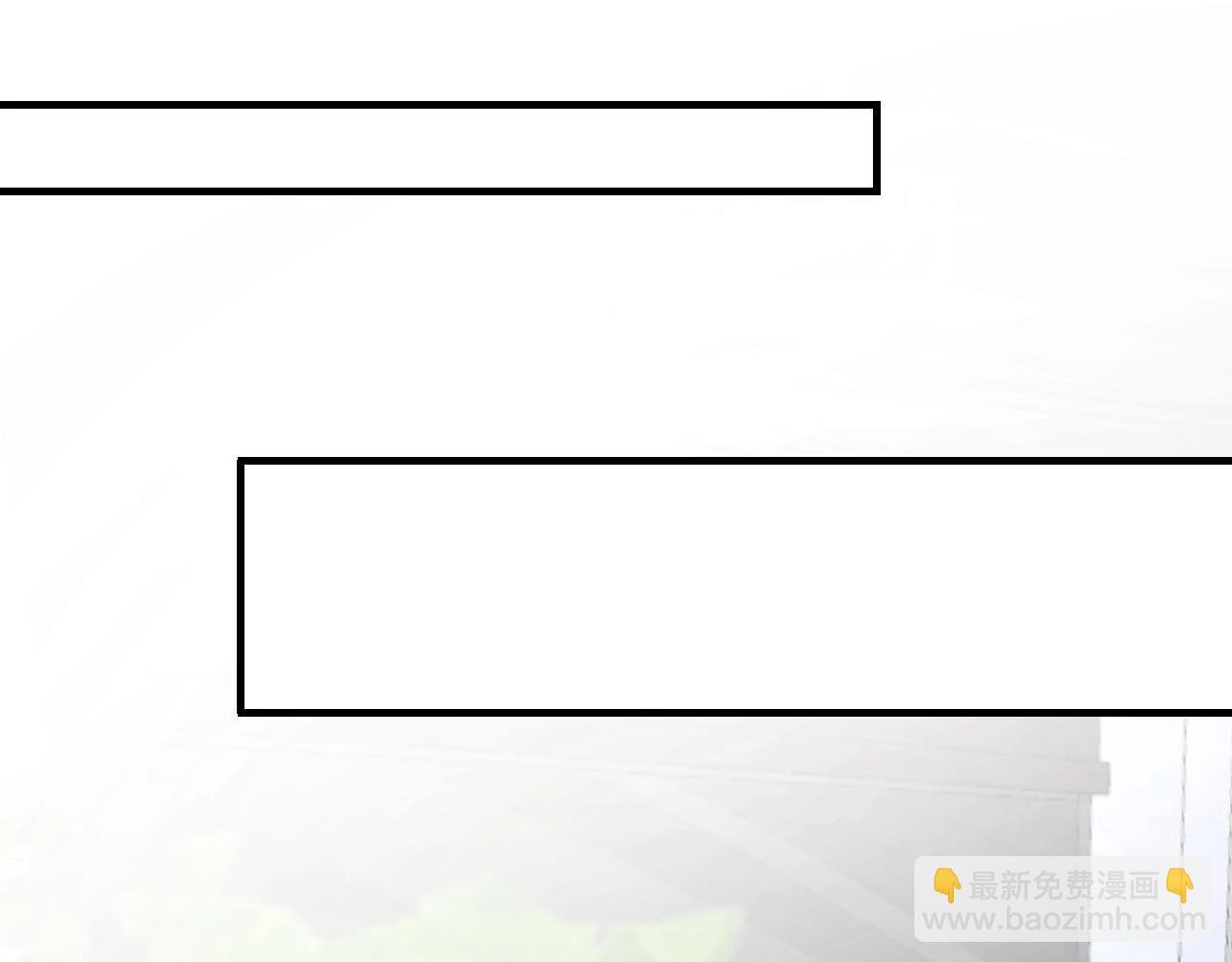 第33话 绝不让他离开我！