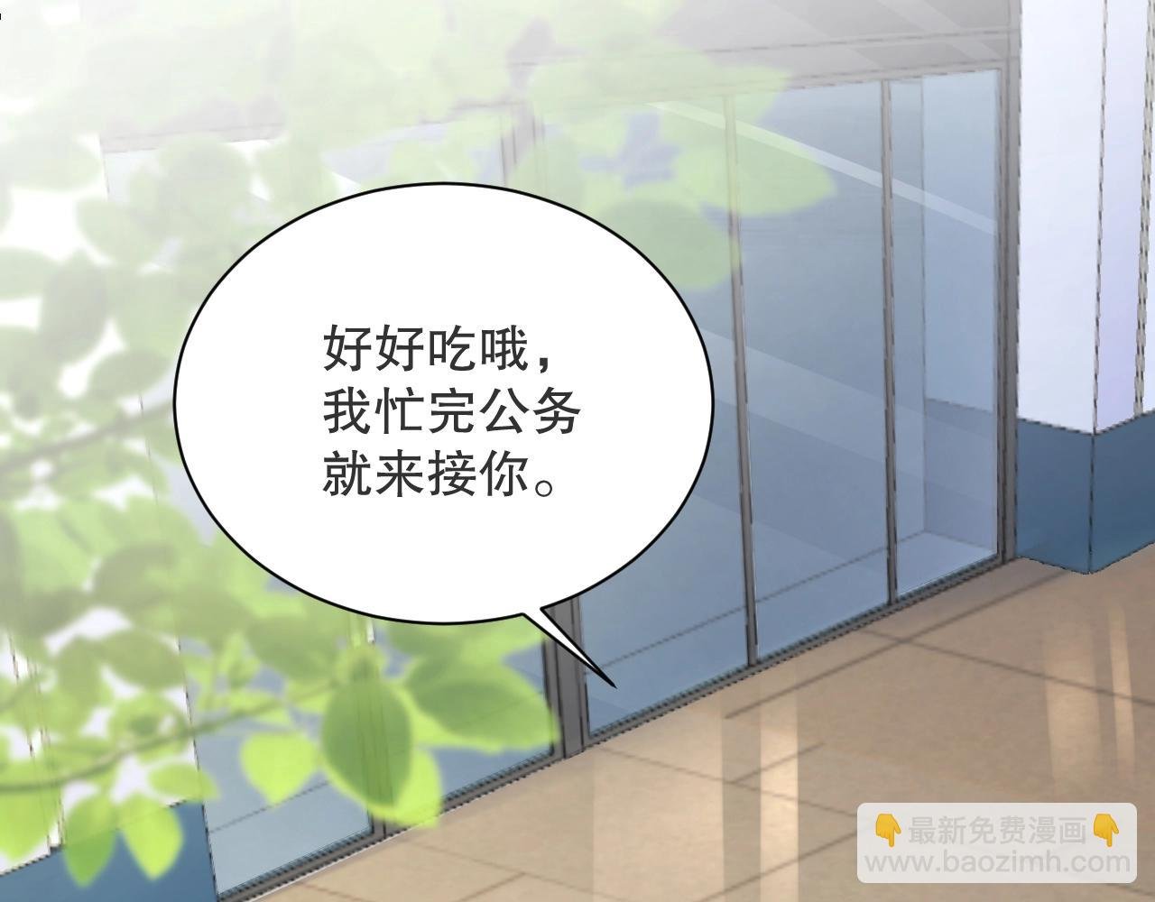第33话 绝不让他离开我！
