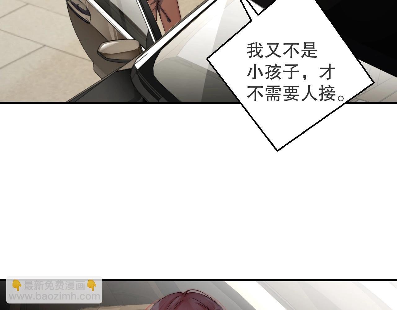 第33话 绝不让他离开我！