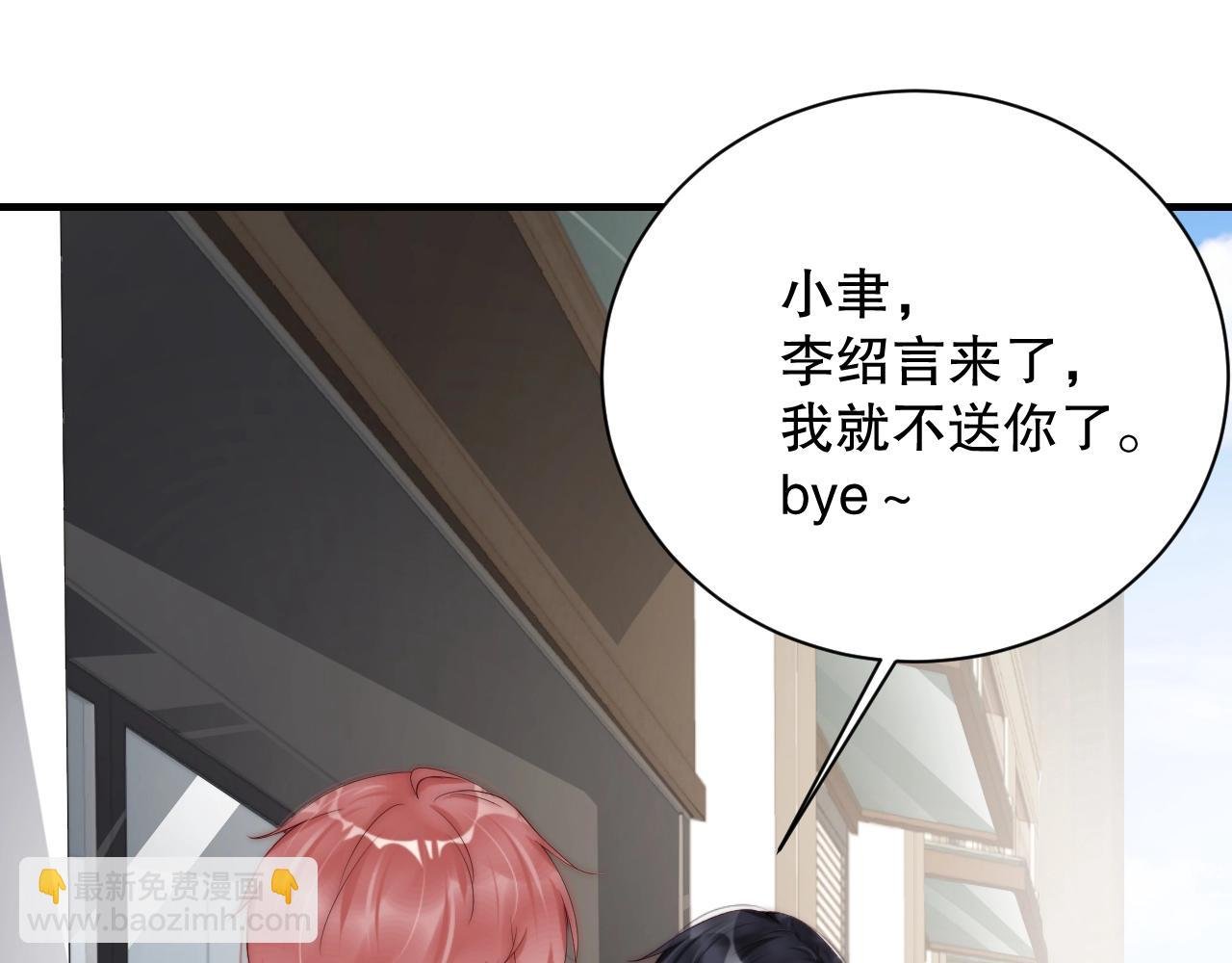 第34话 你骗我？！